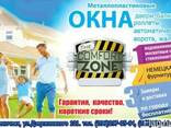 Окна & Двери