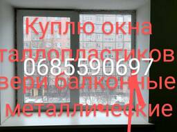 Окна двери б у