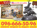 Онлайн скупка антикваріату по всій Україні. Скупка старовини та золотих монет