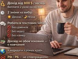 Оператор чату