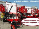 Опрыскиватель 3000 штанга 24 м - Компенсация 25% - фото 1