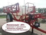 Опрыскиватель прицепной ОРП-2000 - Компенсация 25% - фото 1