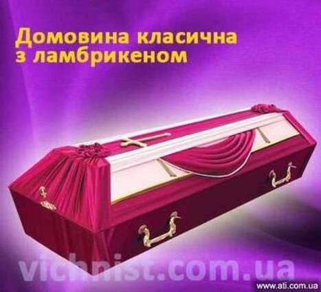 Оптовая продажа гробов, гроб, гробы, оптом, от производителя