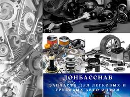 Оптовые поставки запчастей и масел для автомобилей, сельхозтехники и спецтехники в Донецке