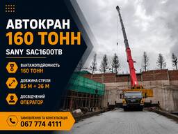 Оренда автокрана 160т Тернопіль