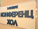 Оренда конференц-зали м. Житомир - фото 13