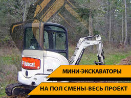 Оренда міні-екскаватора (Київ та область)