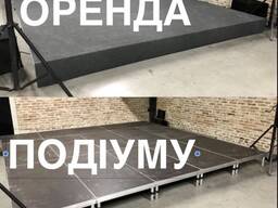 Оренда подіуму у Львові, подіуми Львів, сцена, аренда подиума Львов
