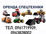 Оренда спеціальної та сільськогосподарської техніки - фото 1