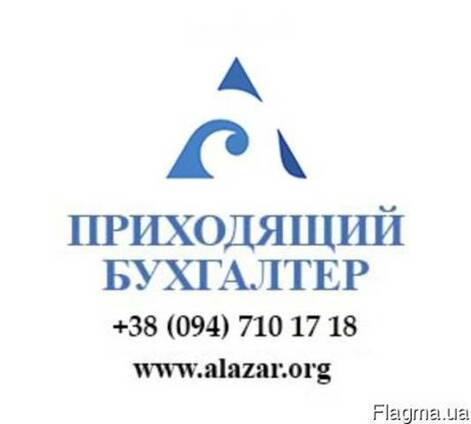 Организация бухгалтерского учета на предприятиях Харькова
