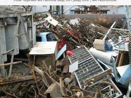 Организация купит дорого лом чёрных и цветных металлов