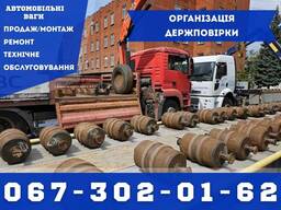 Організація Держповірки! Автомобільні ваги, Контроль точності, Повірка, Сервіс