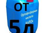 Ортофосфорная кислота пищевая 85% - фото 1