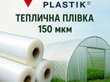 Оригінальна плівка Vatan Plastik, товщина 150 мкм - фото 1