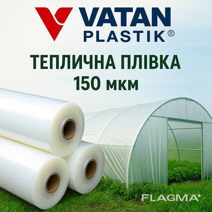 Оригінальна плівка Vatan Plastik, товщина 150 мкм