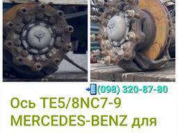 Ось Mercedes TE5/8NC7-9, SAF Intrax интракс интеграл BPW