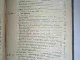 Основы теории Резания металлов книга Бобров В. Ф