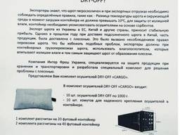 Осушитель воздуха от влаги для с/х продукции г. Хмельницкий.