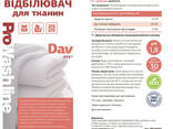 Отбеливатель кислородный Dav Oxy+ (1,1кг) - фото 3