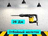 Отбойный молоток на прокат, аренда инструмента - фото 1