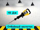 Отбойный молоток на прокат, аренда инструмента - фото 2