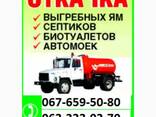 Откачка автомойки. Услуги илососа 4- 9куб. Киев - фото 2