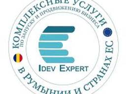 Открытие бизнеса в Румынии