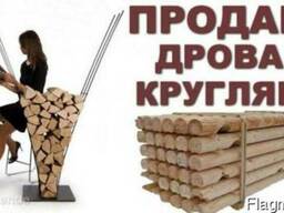 Отличные колотые дрова