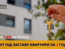 Отримайте до 20 мільйонів гривень під заставу нерухомості в Києві.