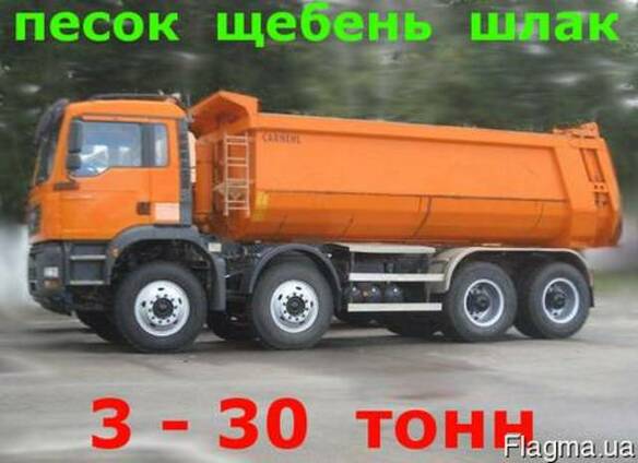 Отсев Щебень Песок Шлак