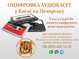 Оцифровка відеокасет - оцифровка видеокассет. - фото 3
