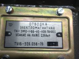 Отводка элекромагнитная для лифта ЭМО -1-66-У2-11ОВ, усилие на лыже 2.82аН