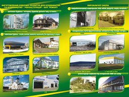 Овоче - фрукто - ягідні сховища