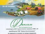 ОВС-25 - фото 5