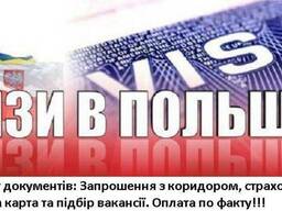 Акція на пакет документів для відкриття візи