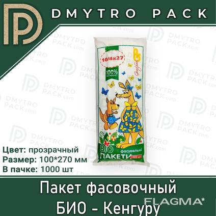 Пакет фасовочный 10*27 см БИО-Кенгуру для пищевых продуктов прозрачный, 1000шт (1 пач)