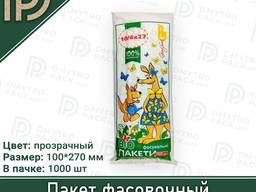 Пакет фасовочный 10*27 см БИО-Кенгуру для пищевых продуктов прозрачный, 1000шт (1 пач)