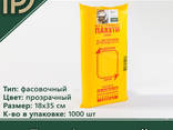 Пакет фасовочный для пищевых продуктов 18*35см HDPE. .. - фото 1