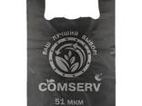 Пакет т/майка "Comserv" 40*60 по типу БМВ 51 мкм - фото 1