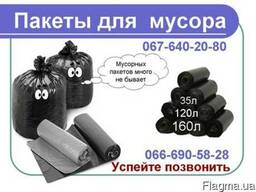 Пакеты для мусора