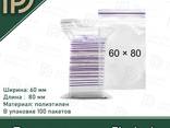 Пакеты с замком-слайдером Zip-lock 60мм*80мм, пачка 100 шт - фото 1