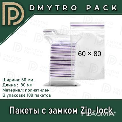 Пакеты с замком-слайдером Zip-lock 60мм*80мм, пачка 100 шт