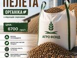 Паливні пелети з вiдходів зерновиx культур | Біопаливо для котлів | Опт від 22 т - фото 1