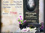 Пам`ятники Гранітні - фото 2