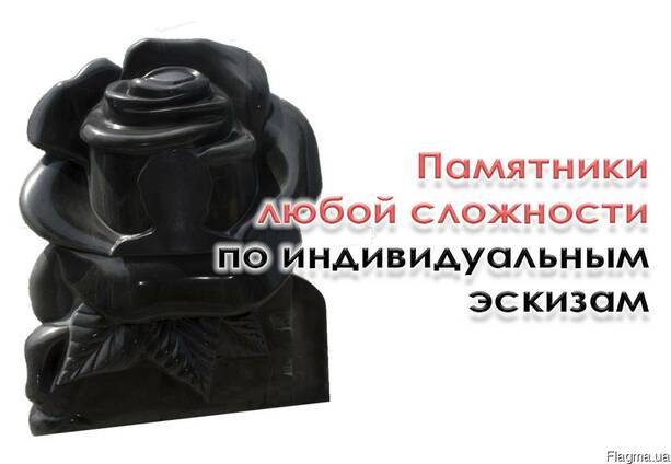 Памятники