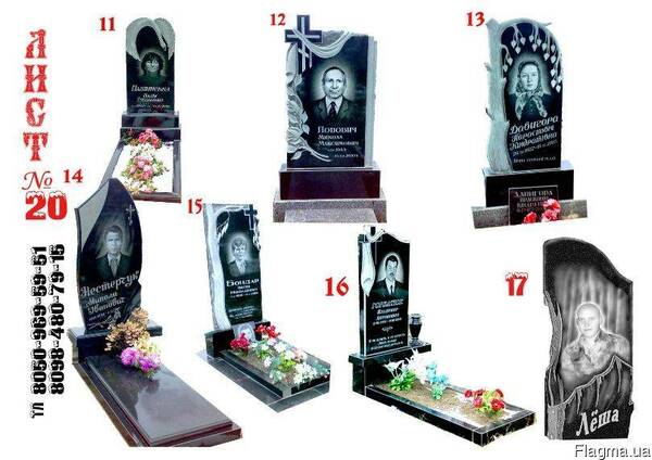 Памятники, надгробные плиты из гранита, габбро