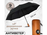 Зонтик премиум качества - Автоматический, мужской укреплённый зонт с деревянной ручкой - фото 2