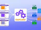 Парсинг. Cкрапинг. Получение данных с веб сайтов. Описание товаров для наполнения сайта. - фото 1