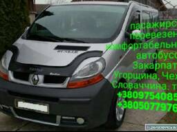 Пасажирські перевезення