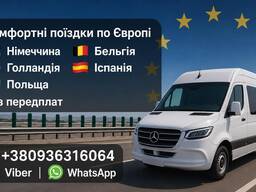 Пасажирські перевезення